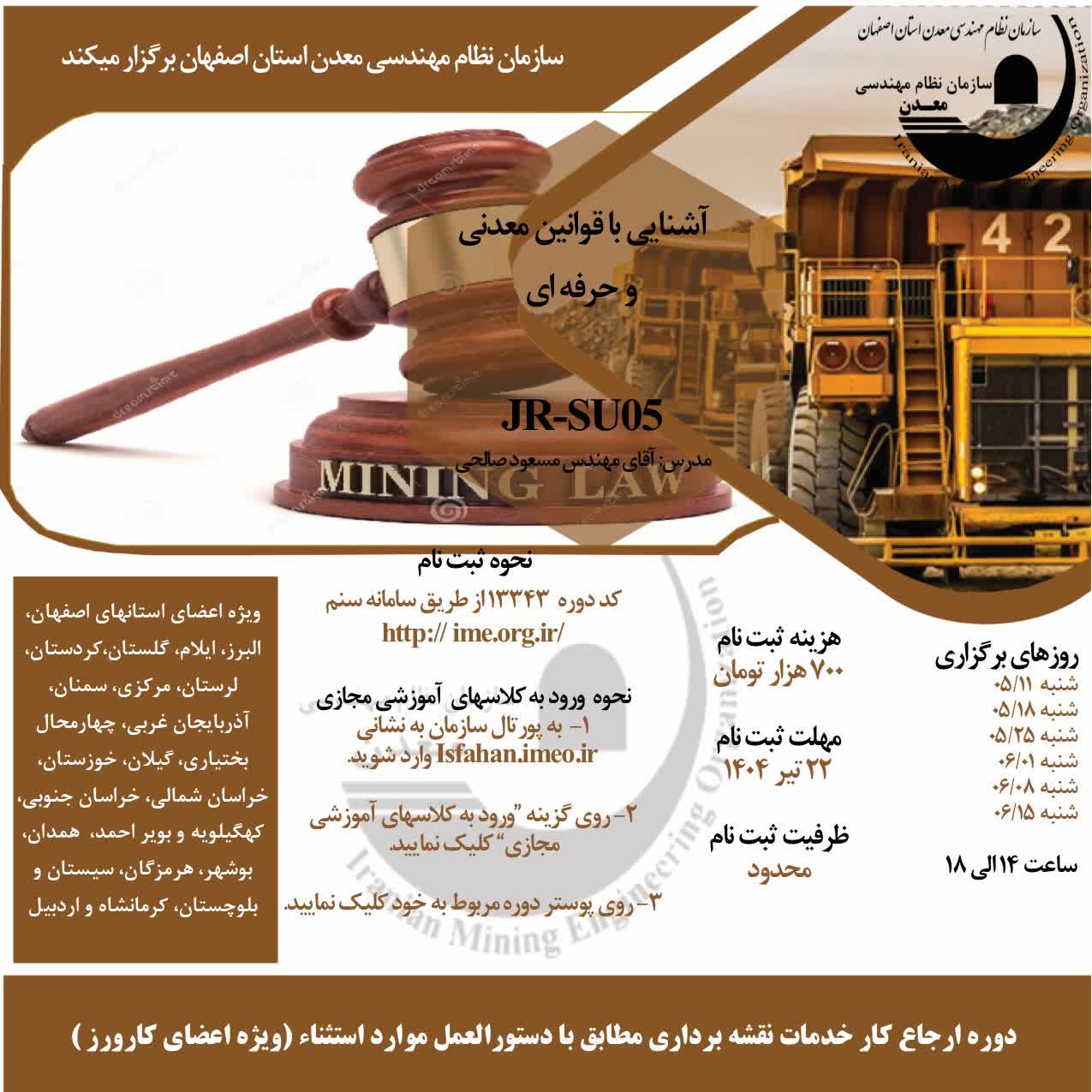 01-11 مرداد.jpg